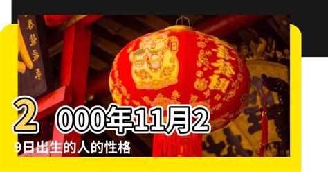 2000年屬龍運勢|【2000年龍年】2000年龍年出生的您，五行屬什麼？姻緣、運勢。